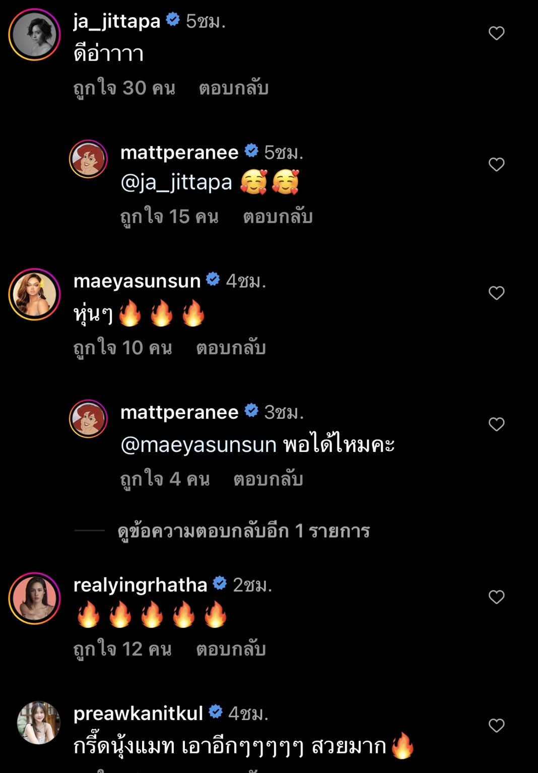 แมท ภีรนีย์ แซ่บไฟลุก อวดภาพขัดใจแม่ แต่รับได้.... 
