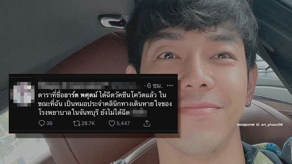 หมอคู่กรณี “อาร์ต พศุตม์” สำนึกผิดออกมาขอโทษแล้ว (มีคลิป) หมอคู่กรณี “อาร์ต พศุตม์” สำนึกผิดออกมาขอโทษแล้ว (มีคลิป)