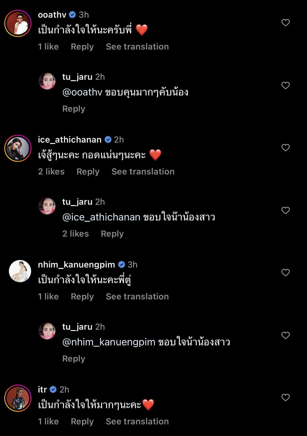 ตู่ จารุศิริ ช็อกบ้านไฟไหม้ ซึ้งใจขอบคุณทุกคนที่ช่วยเหลือ