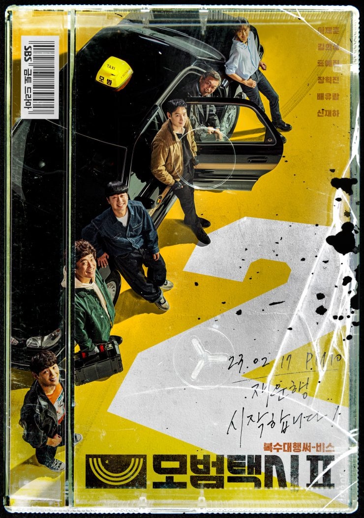 แฟนๆแจ้งตำรวจ!! 'อีเจฮุน' พระเอก Taxi Driver ถูกตลกสาวใหญ่พูดจาลวนลาม แฟนๆแจ้งตำรวจ!! 'อีเจฮุน' พระเอก Taxi Driver ถูกตลกสาวใหญ่พูดจาลวนลาม