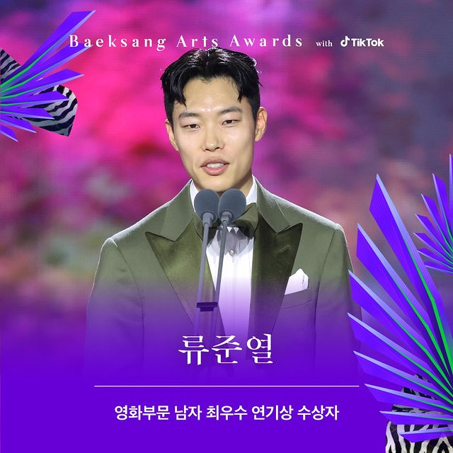 รวบตึงผลผู้ชนะ!! 'ซงฮเยคโย - พัคอึนบิน' คว้ารางวัลใหญ่ Baeksang Arts Awards ปีนี้ รวบตึงผลผู้ชนะ!! 'ซงฮเยคโย - พัคอึนบิน' คว้ารางวัลใหญ่ Baeksang Arts Awards ปีนี้