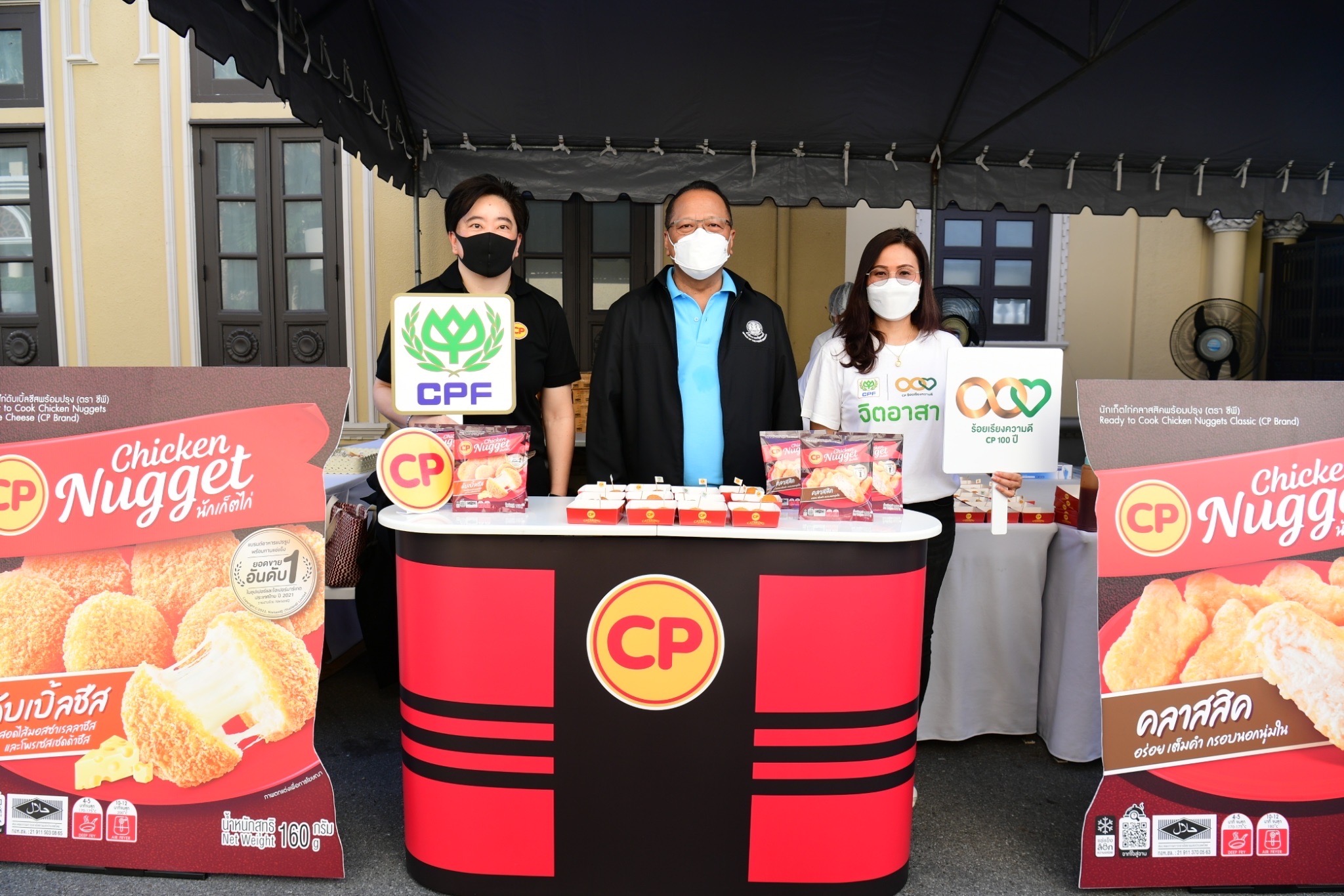CPF มอบอาหารคุณภาพปลอดภัย ให้น้องๆ อิ่มอร่อย ในงานวันเด็กแห่งชาติ ปี 66 ทำเนียบรัฐบาล CPF มอบอาหารคุณภาพปลอดภัย ให้น้องๆ อิ่มอร่อย ในงานวันเด็กแห่งชาติ ปี 66 ทำเนียบรัฐบาล