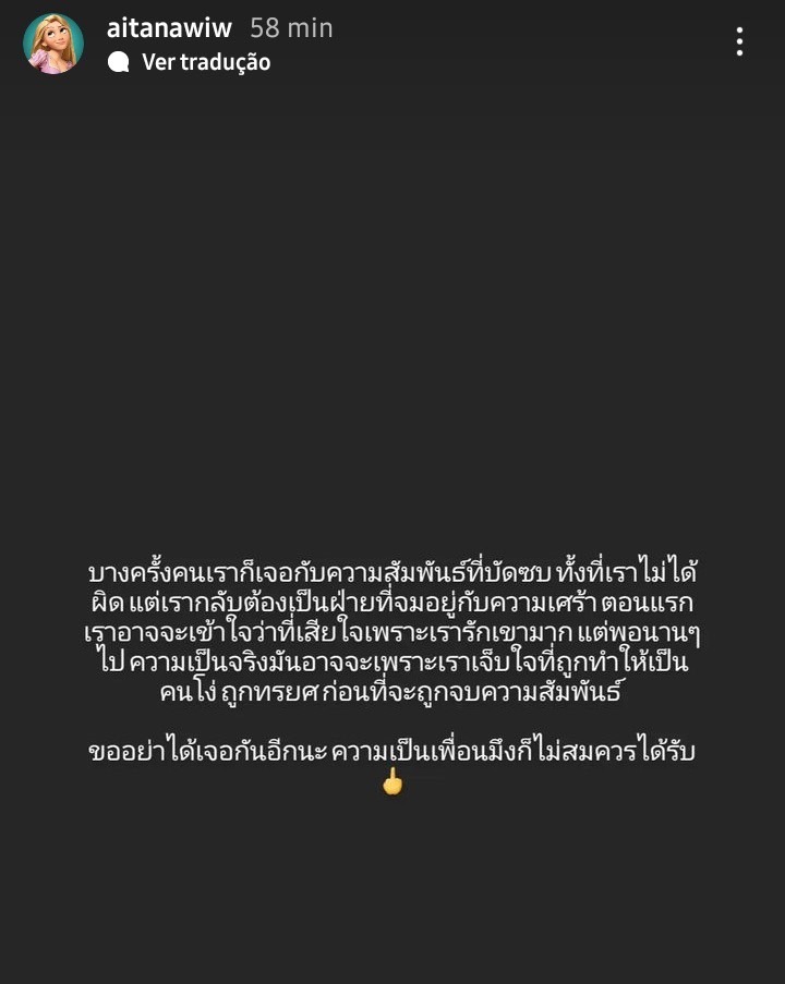 แก้ว จริญญา ตอบแล้ว! ปมพี่สาว โอบ นิธิ โพสต์เดือด ถูกทรยศก่อนจะจบความสัมพันธ์