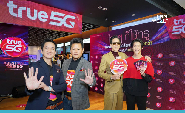 ทรู 5G ชวนคนไทยร่วมแคมเปญ ใครๆก็ใช้ทรู ชีวิตอัจฉริยะที่เหนือกว่า