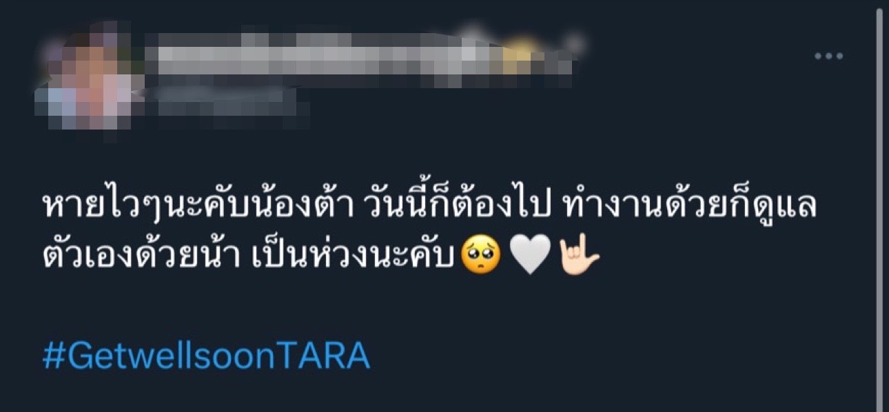 แฟนคลับแห่ให้กำลังใจ ต้า อธิวัตน์ ลุยงานหนัก พักผ่อนน้อยจนไข้ขึ้น! 