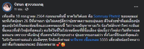 “เจนนี่ รัชนก” ผ่านพ้นช่วงชีวิต เบญจเพส สักที (มีคลิป) “เจนนี่ รัชนก” ผ่านพ้นช่วงชีวิต เบญจเพส สักที (มีคลิป)