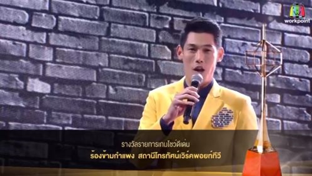  หนุ่ม ศรราม - คริส หอวัง คว้ารางวัลดารานำชาย-หญิงดีเด่น งานประกาศผลรางวัลโทรทัศน์ทองคำ ครั้งที่ 35  