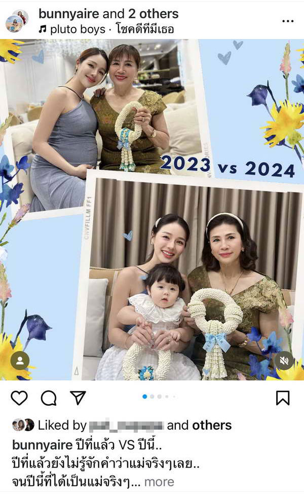 แอร์ ภัณฑิลา เผย วันแม่ ปีนี้ได้เป็น แม่ ทำให้รู้จักคำว่ารักแบบไม่มีเงื่อนไข แอร์ ภัณฑิลา เผย วันแม่ ปีนี้ได้เป็น แม่ ทำให้รู้จักคำว่ารักแบบไม่มีเงื่อนไข