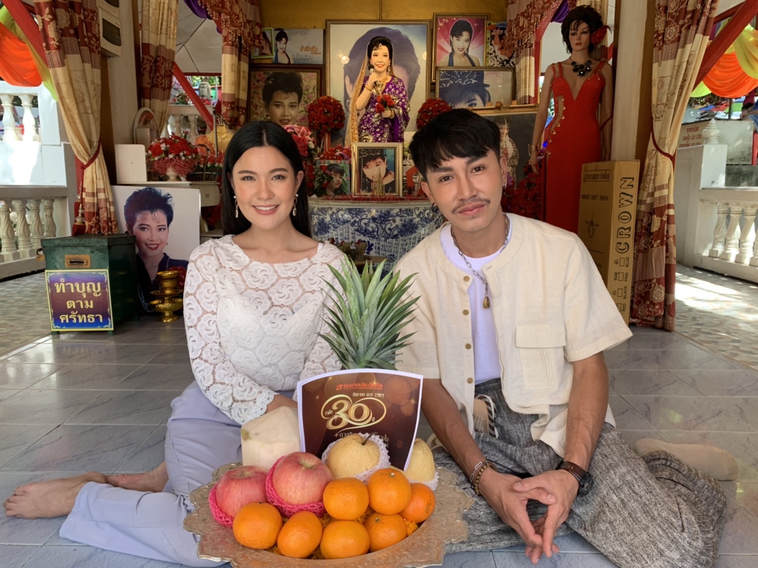 เตรียมจัดคอนเสิร์ต ตรี ชัยณรงค์-เปาวลี เข้าสักการะหุ่นขี้ผึ้ง พุ่มพวง ดวงจันทร์ รำลึกครบรอบ 30 ปี ที่จากไป เตรียมจัดคอนเสิร์ต ตรี ชัยณรงค์-เปาวลี เข้าสักการะหุ่นขี้ผึ้ง พุ่มพวง ดวงจันทร์ รำลึกครบรอบ 30 ปี ที่จากไป