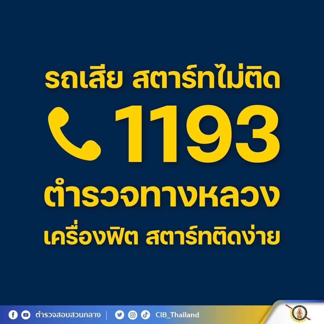เช็กด่วน 8 สัญญาณเตือนต้องหยุดพัก เมื่อขับรถเป็นเวลานาน