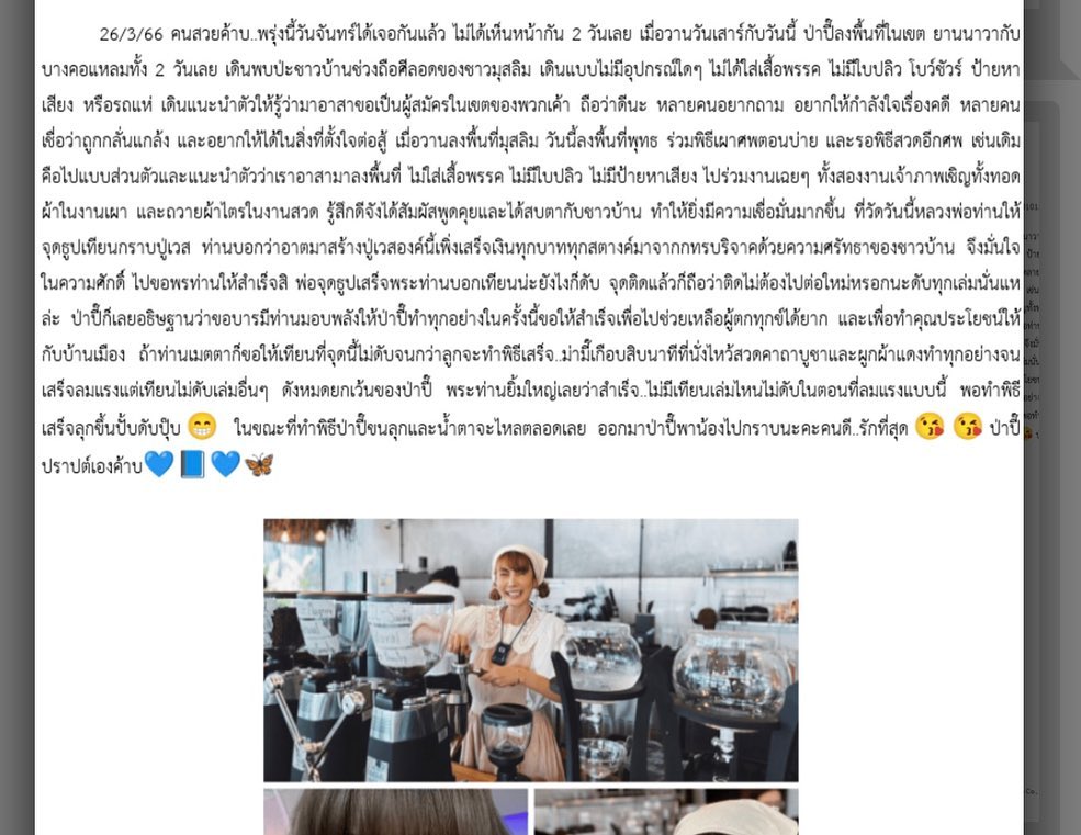 ปราปต์ ปราปต์ปฎล เปิดจดหมายรักของภรรยา เอาไว้อ่านยามคิดถึงกัน