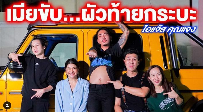 “แจง ปุณณาสา” เดือดปนฮา “แจ๊ส” ถูกนำรูปไปใช้ในเว็บพนัน (มีคลิป)