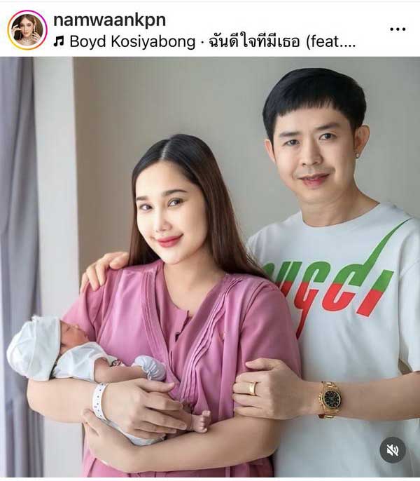 ยินดี น้ำหวาน KPN คลอดลูกชายคนแรก น่ารักน่าชังสุดๆ ตั้งชื่อ น้องต้าหวัง ยินดี น้ำหวาน KPN คลอดลูกชายคนแรก น่ารักน่าชังสุดๆ ตั้งชื่อ น้องต้าหวัง