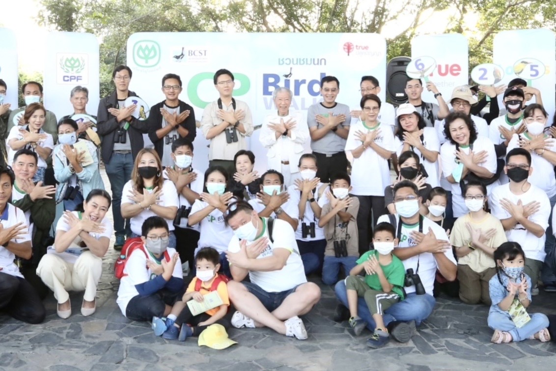 เครือซีพี ร่วมกับ สมาคมอนุรักษ์นกและธรรมชาติแห่งประเทศไทย จัดกิจกรรมชวนชมนก ‘CP Bird Walk’ ครั้งที่ 3 ส่งท้ายปี เครือซีพี ร่วมกับ สมาคมอนุรักษ์นกและธรรมชาติแห่งประเทศไทย จัดกิจกรรมชวนชมนก ‘CP Bird Walk’ ครั้งที่ 3 ส่งท้ายปี