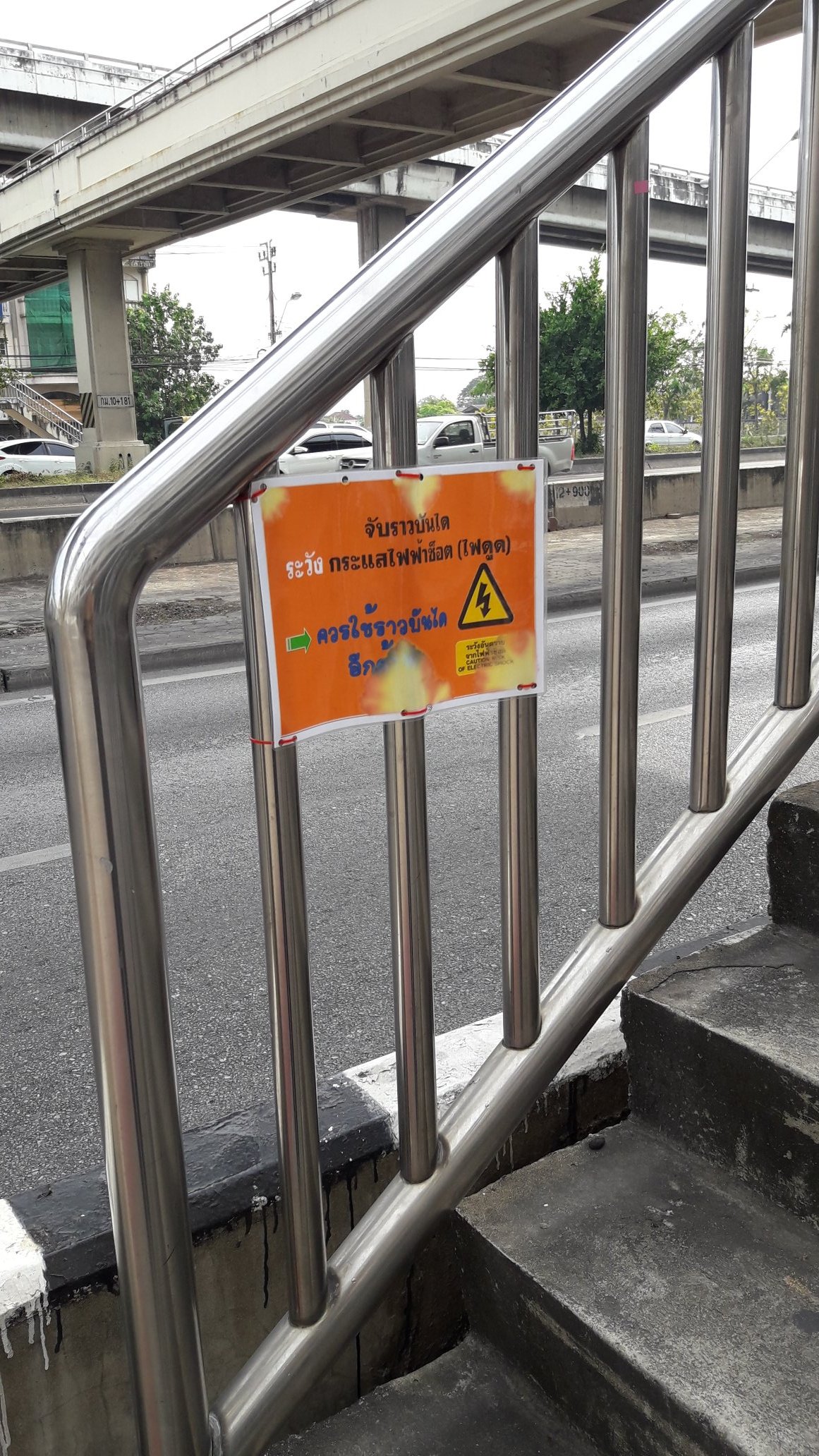 สะพานลอยชวนผวา! ห้ามจับราวสะพานถ้าไม่อยากโดนไฟดูด