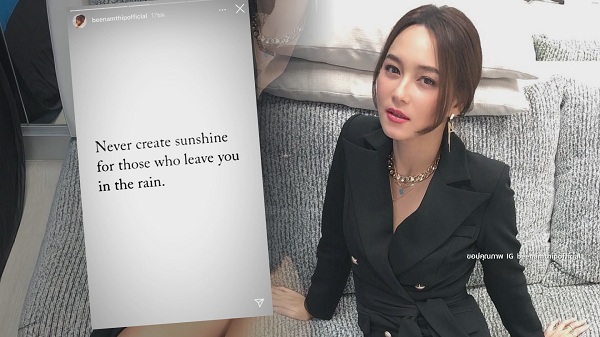 “บี น้ำทิพย์” โพสต์ข้อความในไอจีสื่อถึงใคร (มีคลิป) 