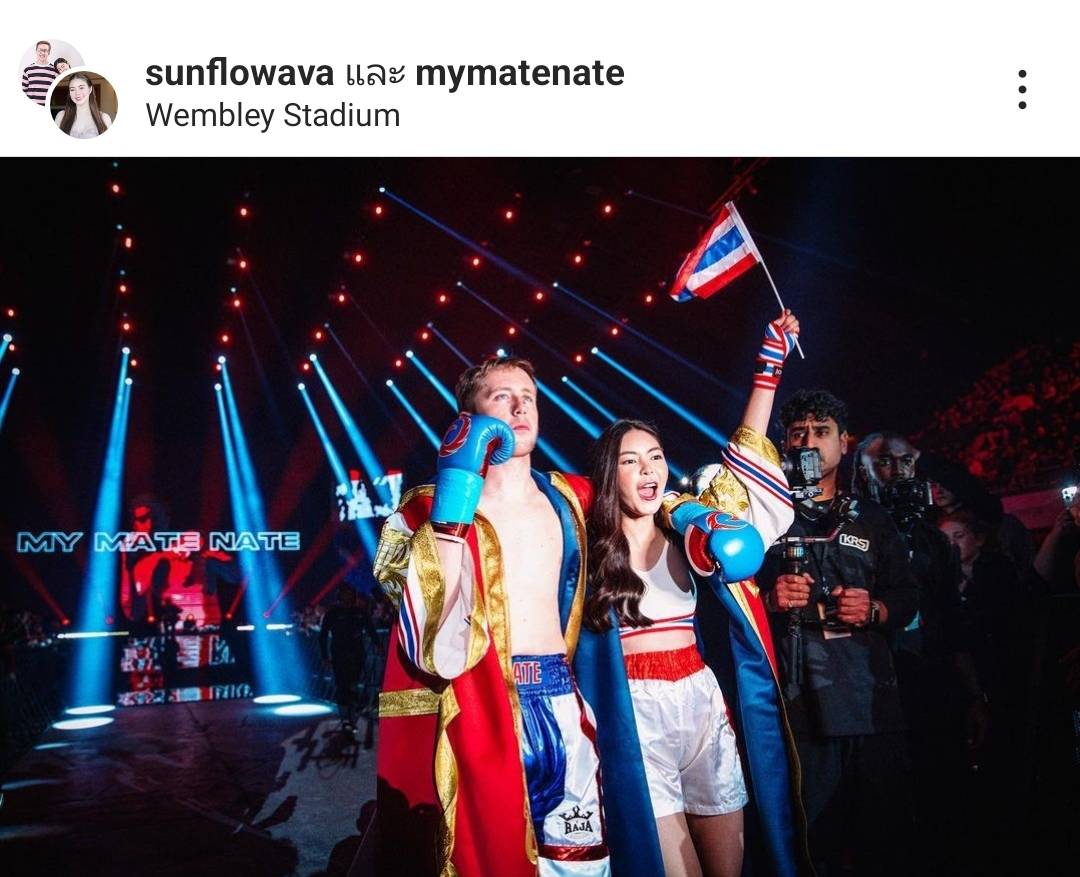 ภูมิใจที่สุด เอวา โพสต์ถึง เนท หลังดวลกำปั้นเวทีมวยระดับโลกที่ประเทศอังกฤษ ภูมิใจที่สุด เอวา โพสต์ถึง เนท หลังดวลกำปั้นเวทีมวยระดับโลกที่ประเทศอังกฤษ