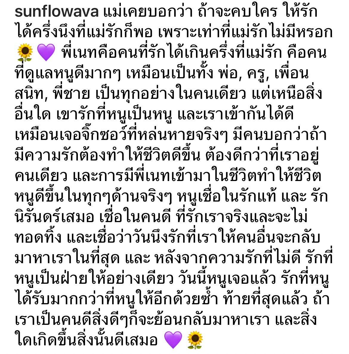 เอวา ไม่โสดแล้ว!! ตอบตกลงเป็นแฟน เนท My Mate Nate