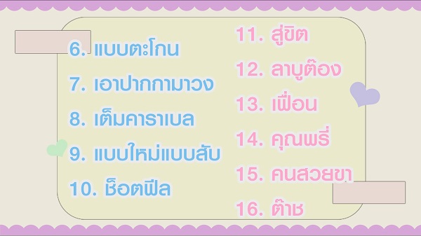 เปิด 20 อันดับวลีสุดฮิตปี 2565 ของชาวโซเชียล   (มีคลิป)