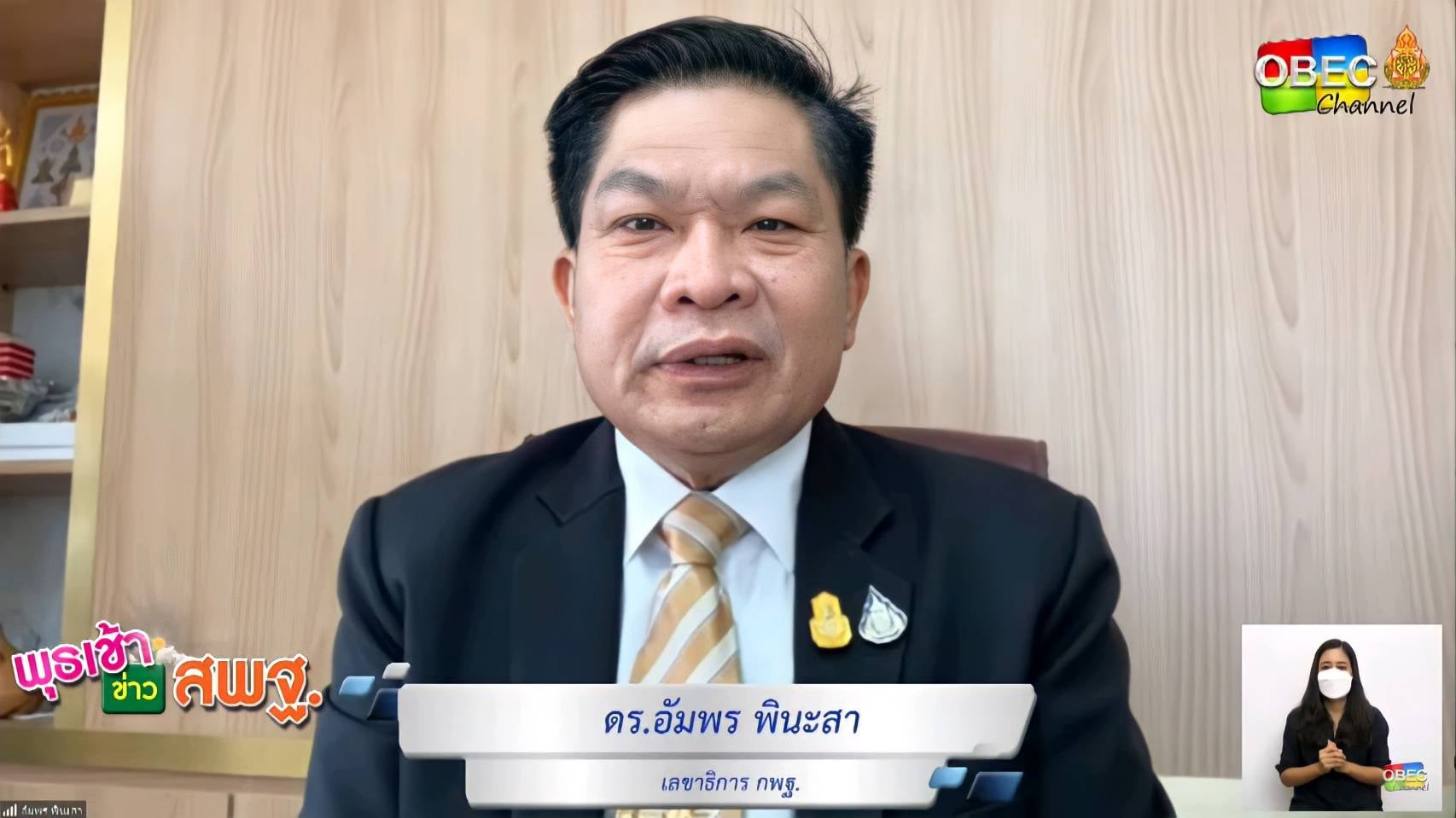 สพฐ.เปิดเงื่อนไข เยียวยานักเรียน ต้องมีชื่อในทะเบียนของรร. ชี้มีลูก 3 คนได้ 6,000 สพฐ.เปิดเงื่อนไข เยียวยานักเรียน ต้องมีชื่อในทะเบียนของรร. ชี้มีลูก 3 คนได้ 6,000