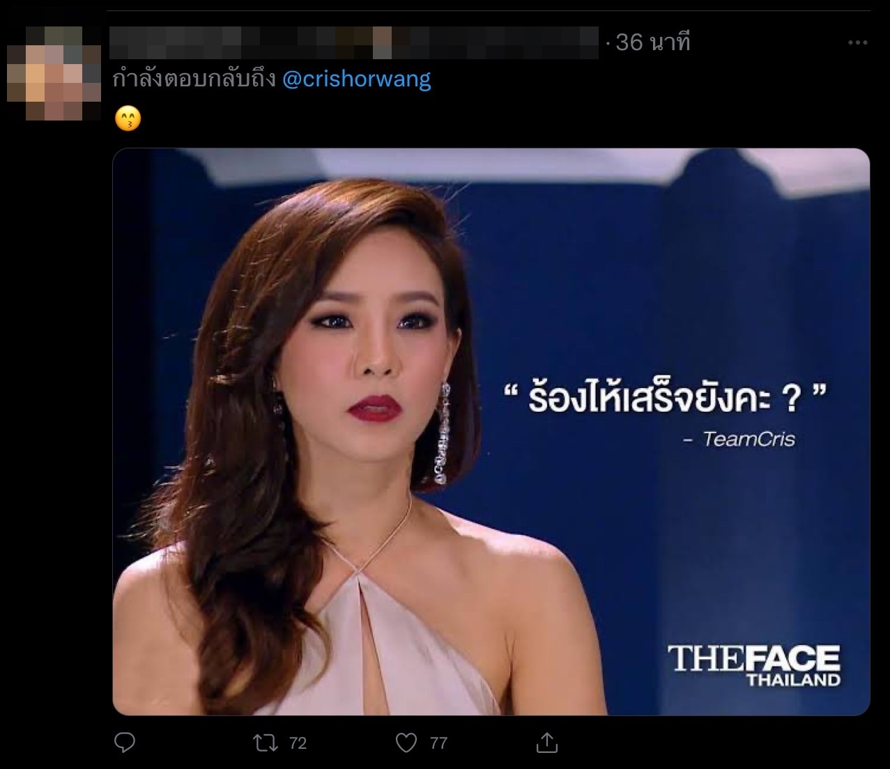 คริส หอวัง ฟาดใครกันแน่ ลั่น วันที่สารภาพไม่เหมือนวันที่พูดวันนี้