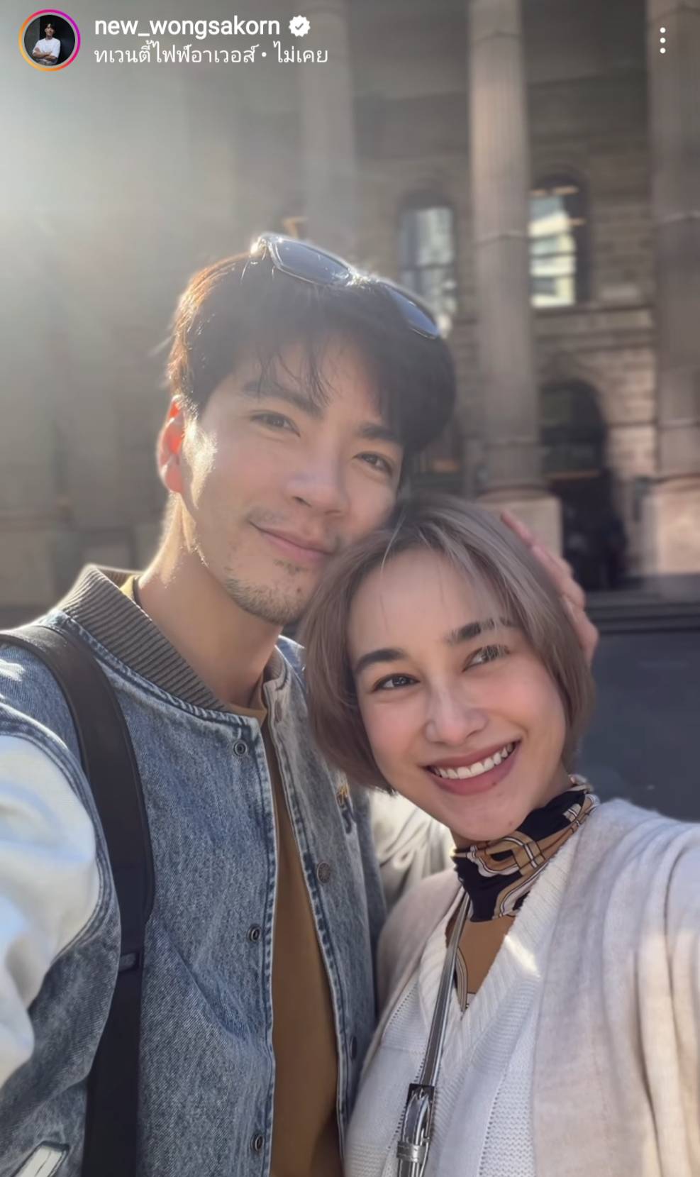 ความคิดถึงกำลังทำงาน นิว วงศกร อวยพรวันเกิด นาว ทิสานาฏ สุดหวาน