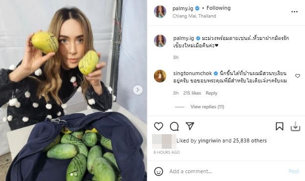 มิติใหม่! ปาล์มมี่ แจกลายเซ็นบนมะม่วง ด้าน สิงโต นำโชค โผล่คอมเมนต์