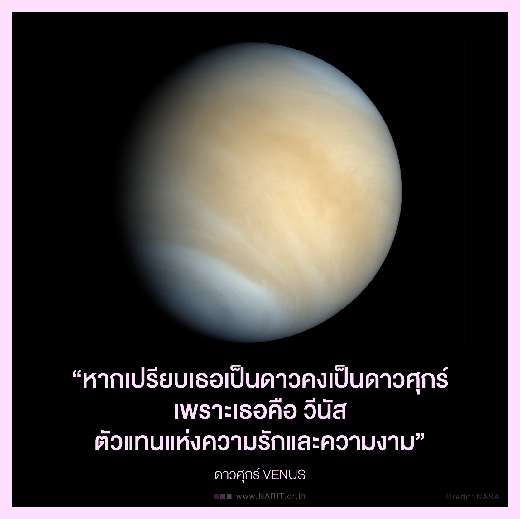 วาเลนไทน์แคปชั่น 2565 บอกรักกันผ่านดวงดาว แปลกใหม่ไม่ซ้ำใคร วาเลนไทน์แคปชั่น 2565 บอกรักกันผ่านดวงดาว แปลกใหม่ไม่ซ้ำใคร