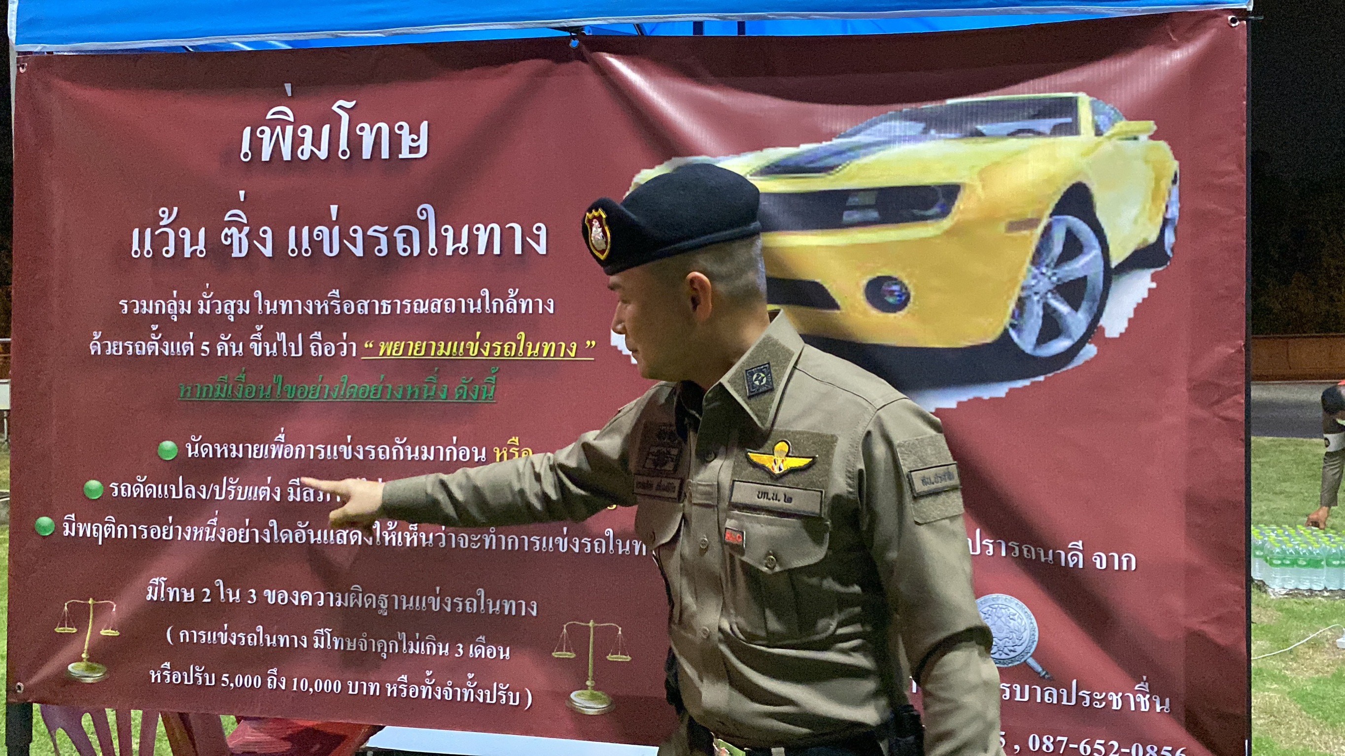 กวดขัน! พ.ร.บ.จราจรใหม่ สน.ประชาชื่นลุยจับรถหรู-รถซิ่ง กวดขัน! พ.ร.บ.จราจรใหม่ สน.ประชาชื่นลุยจับรถหรู-รถซิ่ง