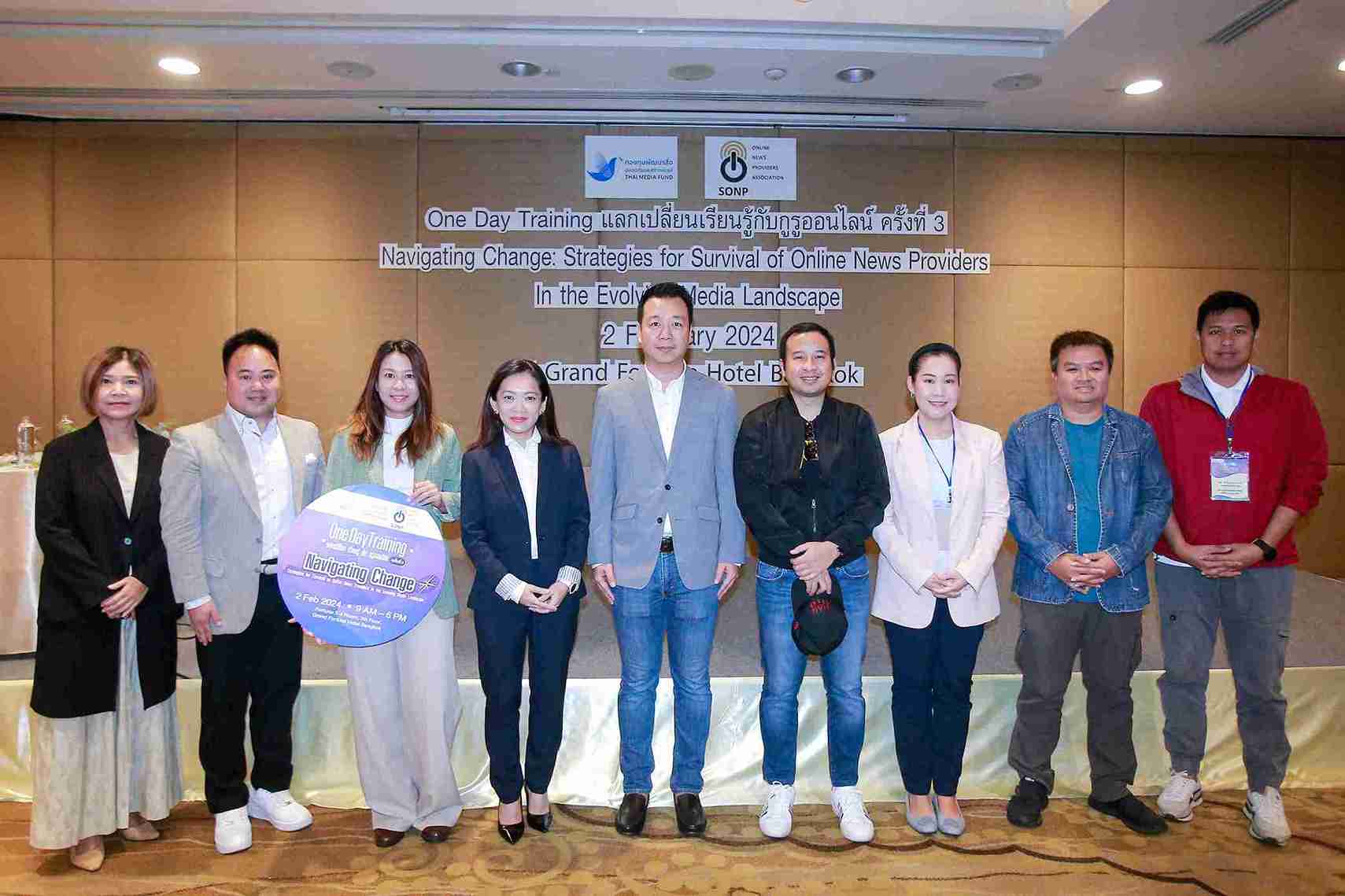 สมาคมผู้ผลิตข่าวออนไลน์ SONP จับมือกองทุนพัฒนาสื่อปลอดภัยและสร้างสรรค์ จัดอบรม ครั้งที่ 3 ภายใต้หัวข้อ Navigating Change สมาคมผู้ผลิตข่าวออนไลน์ SONP จับมือกองทุนพัฒนาสื่อปลอดภัยและสร้างสรรค์ จัดอบรม ครั้งที่ 3 ภายใต้หัวข้อ Navigating Change