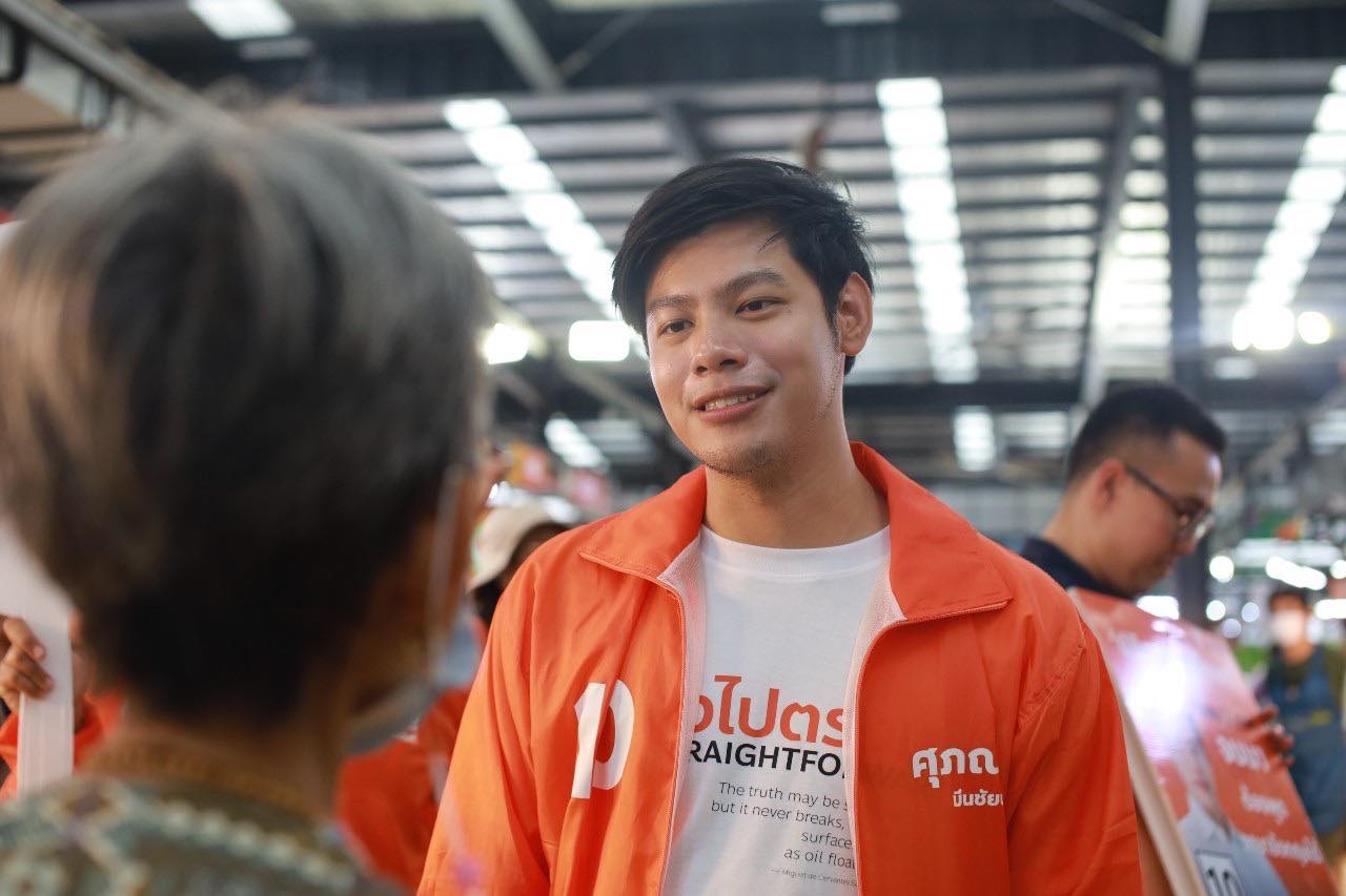 เลือกตั้ง 2566 รู้จัก ศุภณัฐ มีนชัยนันท์ ทายาทตระกูลดัง ว่าที่ส.ส.กทม.พรรคก้าวไกล เลือกตั้ง 2566 รู้จัก ศุภณัฐ มีนชัยนันท์ ทายาทตระกูลดัง ว่าที่ส.ส.กทม.พรรคก้าวไกล