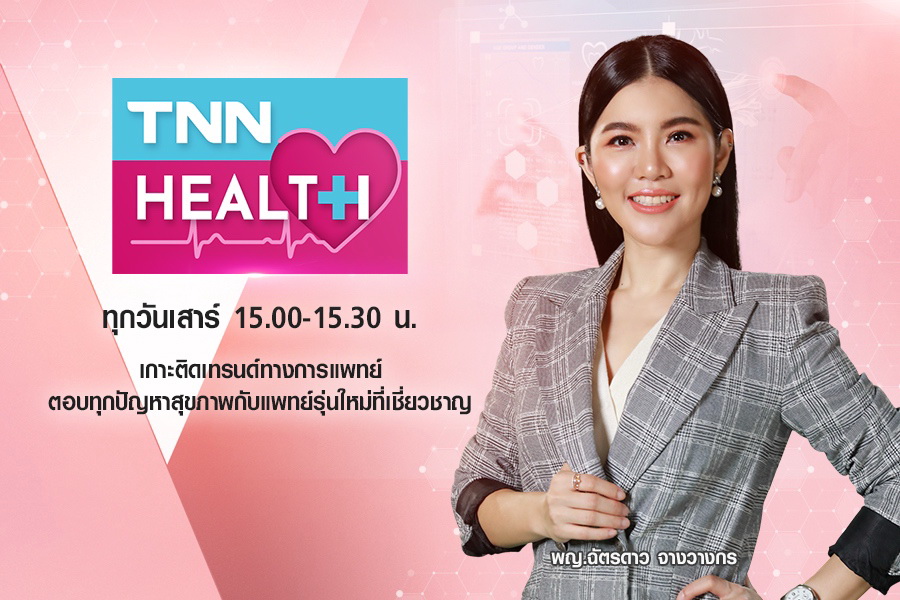 ทิศทางการนำเสนอข่าว ไลน์อัพคอนเทนต์ 2022 : TNN16 ทิศทางการนำเสนอข่าว ไลน์อัพคอนเทนต์ 2022 : TNN16