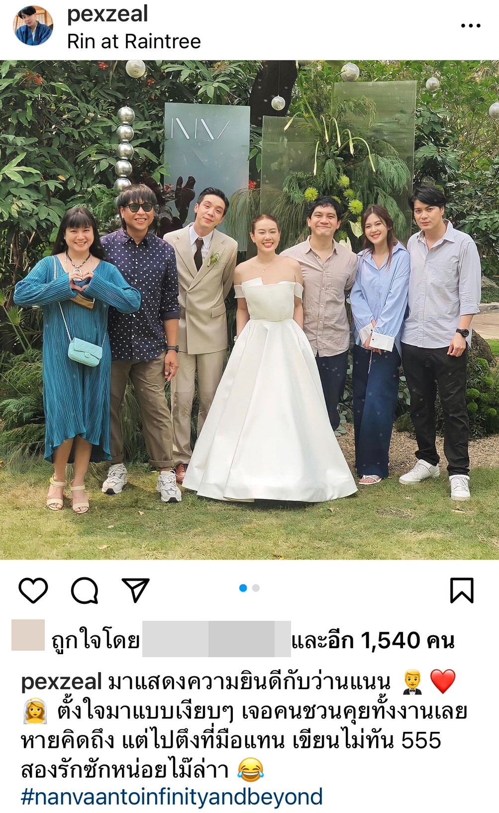 ว่าน รัชชุ ควงแฟนสาวเข้าพิธีวิวาห์สุดหวาน 