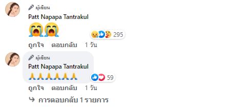 แพท ณปภา ถึงกับน้ำตาไหล หลังเห็นคลิป แตงโม นิดา พูดถึงก่อนจากไป