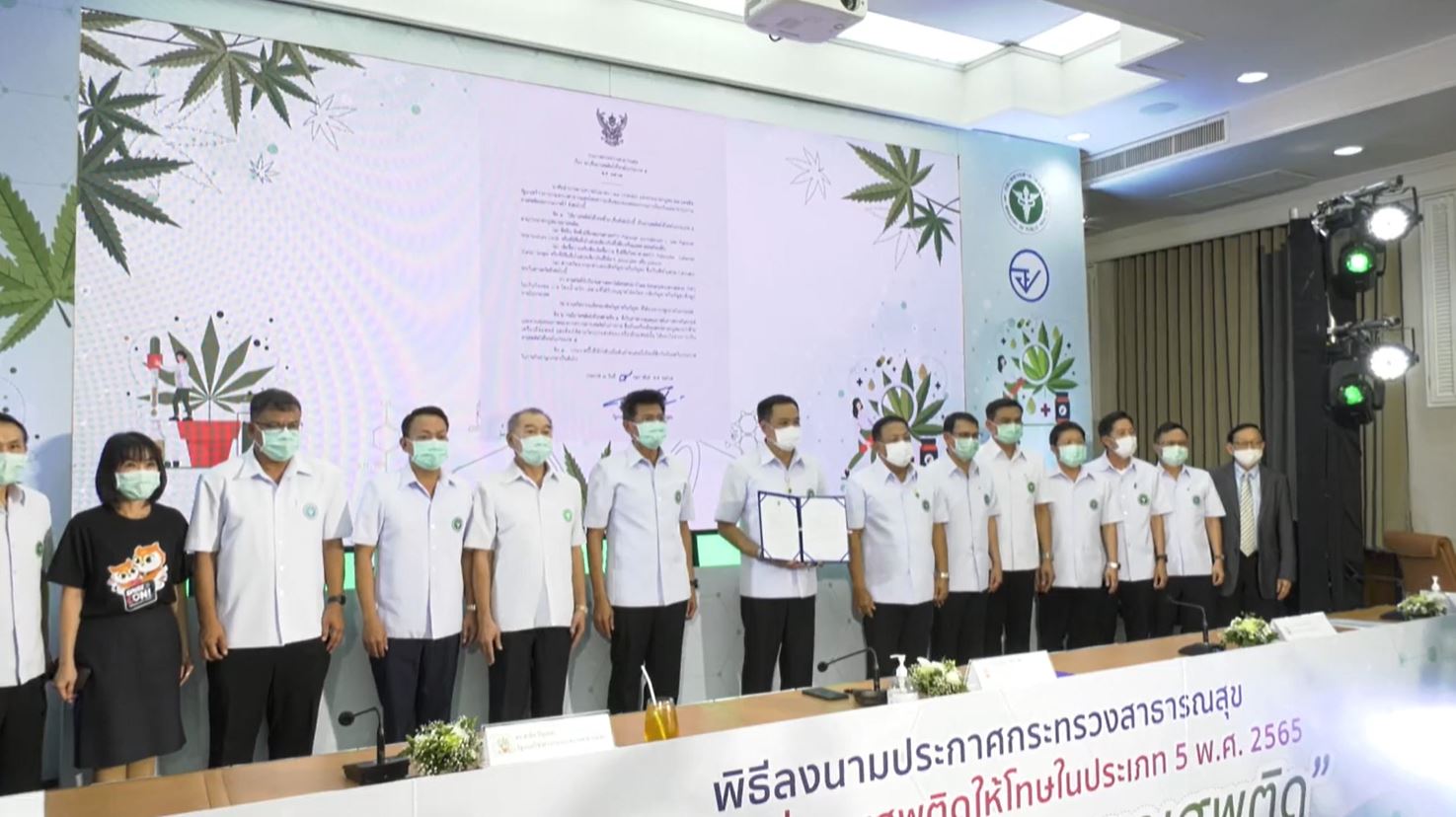 ปลดล็อก กัญชา ออกจากบัญชียาเสพติด มีผล 120 วัน หลังจากประกาศในราชกิจจาฯ