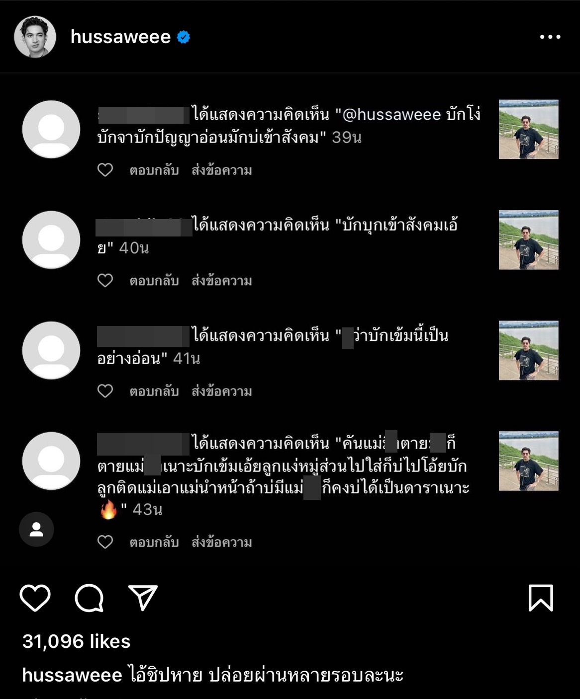 เข้ม หัสวีร์ โดนชาวเน็ตแซะแรง ลั่น ไอ้ฉิ-ปหาย สมควรโดนแล้ว เข้ม หัสวีร์ โดนชาวเน็ตแซะแรง ลั่น ไอ้ฉิ-ปหาย สมควรโดนแล้ว