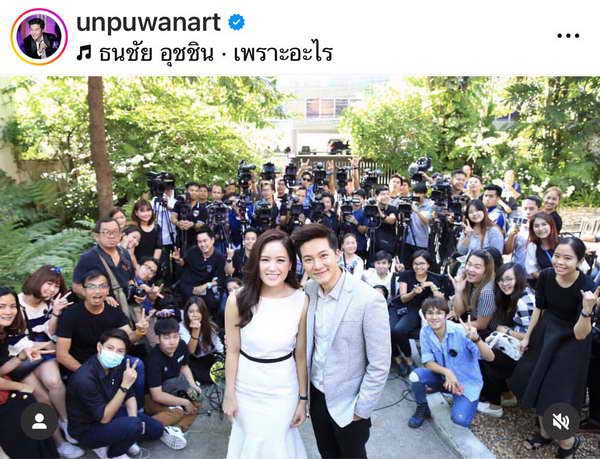อั๋น ภูวนาท โพสต์ครบรอบวันวิวาห์9ปี เล่าย้อนถึงงานแต่ง ตั้งใจจัดเล็กๆ แต่กลายเป็นงานช้าง อั๋น ภูวนาท โพสต์ครบรอบวันวิวาห์9ปี เล่าย้อนถึงงานแต่ง ตั้งใจจัดเล็กๆ แต่กลายเป็นงานช้าง