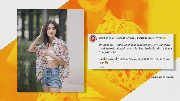 สังคมโหดร้าย “ใหม่ ดาวิกา” ฟาดคนพ่นแต่สิ่งแย่ๆให้คนอื่น   (มีคลิป)