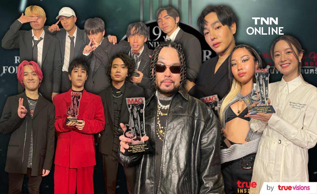 เผยโฉมศิลปินวงการดนตรี คว้ารางวัล The Guitar Mag Awards 2021 เผยโฉมศิลปินวงการดนตรี คว้ารางวัล The Guitar Mag Awards 2021
