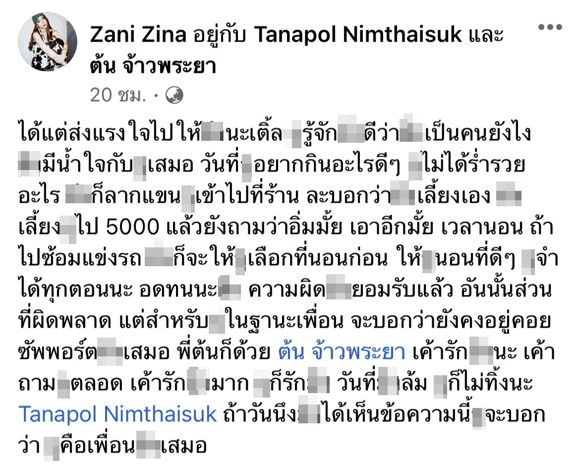 ซานิ เผยความในใจถึง เติ้ล ธนพล เผย จะคอยอยู่ซัพพอร์ตเสมอ ซานิ เผยความในใจถึง เติ้ล ธนพล เผย จะคอยอยู่ซัพพอร์ตเสมอ
