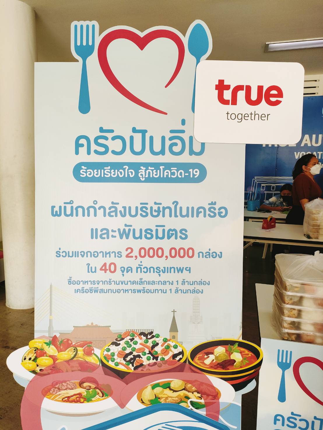 เซ้นต์ ศุภพงศ์ ร่วมโคงการ ครัวปันอิ่ม ร้อยเรียงใจ สู้ภัยโควิด เซ้นต์ ศุภพงศ์ ร่วมโคงการ ครัวปันอิ่ม ร้อยเรียงใจ สู้ภัยโควิด