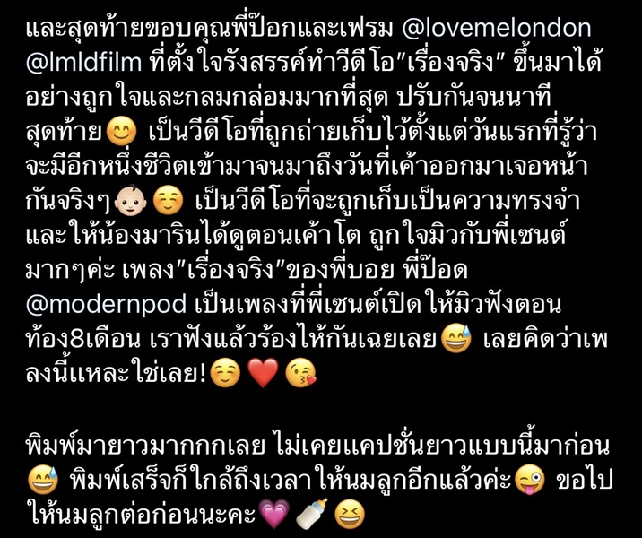 เริ่มต้นชีวิตคุณแม่ มิว นิษฐา ร่ายยาว น้องมาริน คลอดธรรมชาติ เริ่มต้นชีวิตคุณแม่ มิว นิษฐา ร่ายยาว น้องมาริน คลอดธรรมชาติ