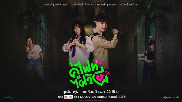คู่ไฟท์ไฝว้ผี EP6 อ๊อฟเสียใจที่รู้ว่าน้ำหวานไม่ได้ชอบตัวเอง (มีคลิป) คู่ไฟท์ไฝว้ผี EP6 อ๊อฟเสียใจที่รู้ว่าน้ำหวานไม่ได้ชอบตัวเอง (มีคลิป)