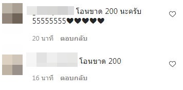 เปิดแชท ซี ศิวัฒน์ คุย เอมี่ ลั่น!! เหมือนมีเจ้ากรรมนายเวรติดตาม