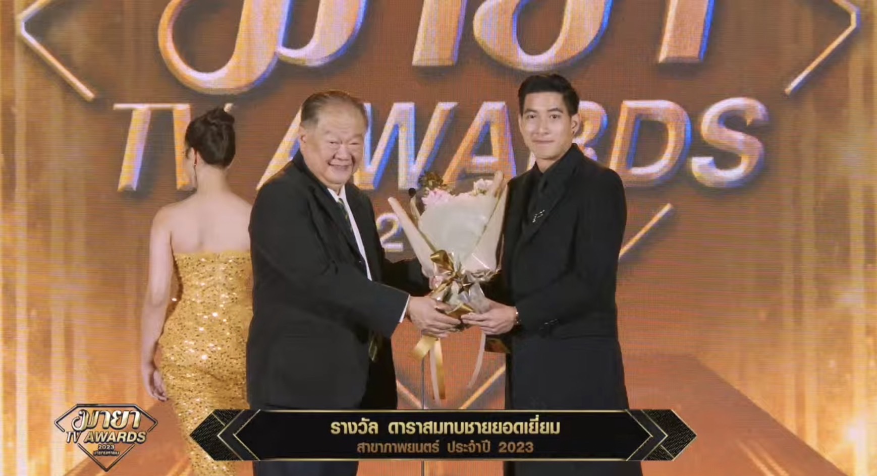 สรุปผลรางวัล MAYA TV AWARDS 2023 นุนิว-ฟรีน คว้ารางวัลดาวรุ่งชาย-หญิงแห่งปี สรุปผลรางวัล MAYA TV AWARDS 2023 นุนิว-ฟรีน คว้ารางวัลดาวรุ่งชาย-หญิงแห่งปี