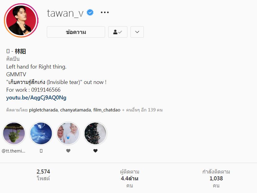 10 อันดับดาราชายที่มีผู้ติดตามมากที่สุดปี 2564 ด้าน แบมแบม ครองอันดับ 1 