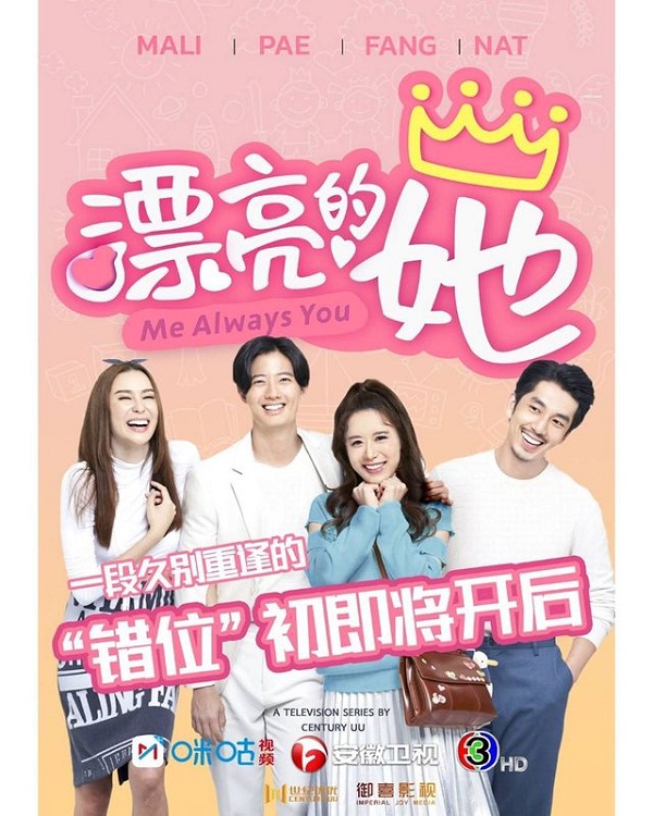 “เป้ อารักษ์” ปลื้ม ผลงานซีรีส์โกอินเตอร์ ฉายพร้อมประเทศจีน (มีคลิป) “เป้ อารักษ์” ปลื้ม ผลงานซีรีส์โกอินเตอร์ ฉายพร้อมประเทศจีน (มีคลิป)