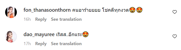 ฮาย อาภาพร ยิ้มร่า ถูกลอตเตอรี่เกือบ 2 แสนบาท