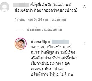 เดียร์น่า เจอชาวเน็ตด่าแรง คบ บอย ปกรณ์