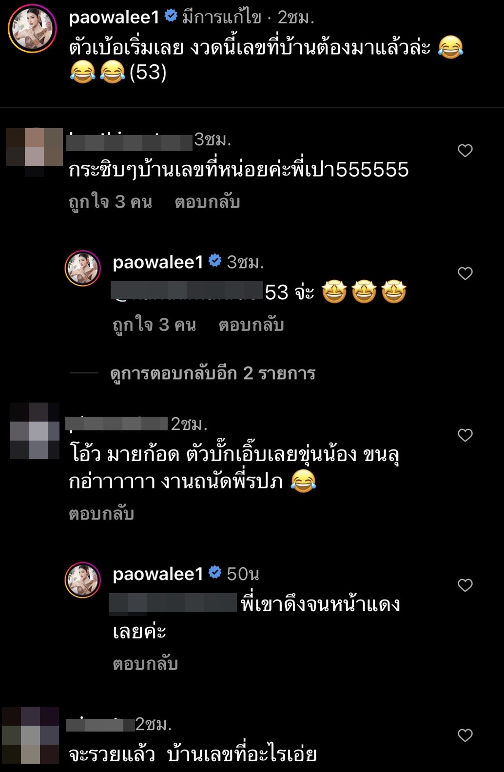 ส่องบ้านเลขที่ด่วน!! หลัง เปาวลี เผยคลิปชวนขนลุก งูบุกบ้าน